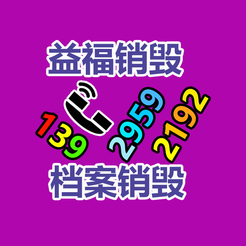 硬盤數(shù)據(jù)銷毀現(xiàn)場